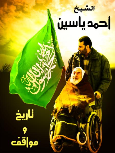 ta9abalmaka allah ya shaykha l'mojahidin wa askanaka fasi7a jannatih